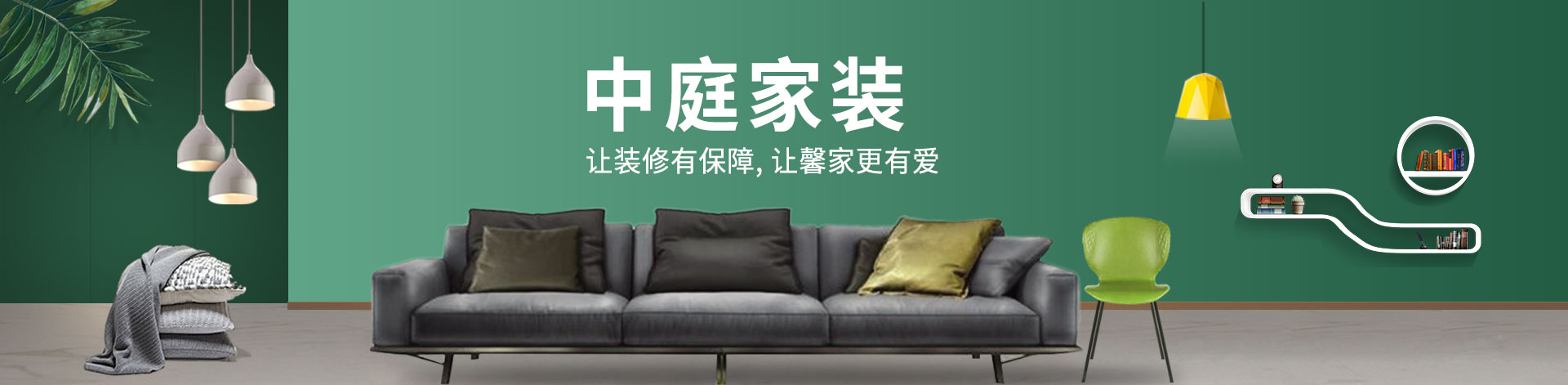 售后無憂banner